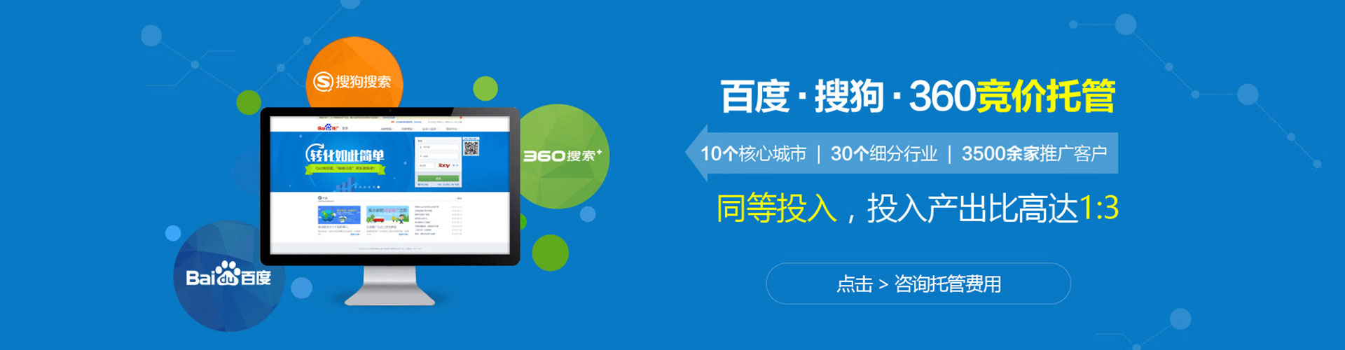 莱山sem推广